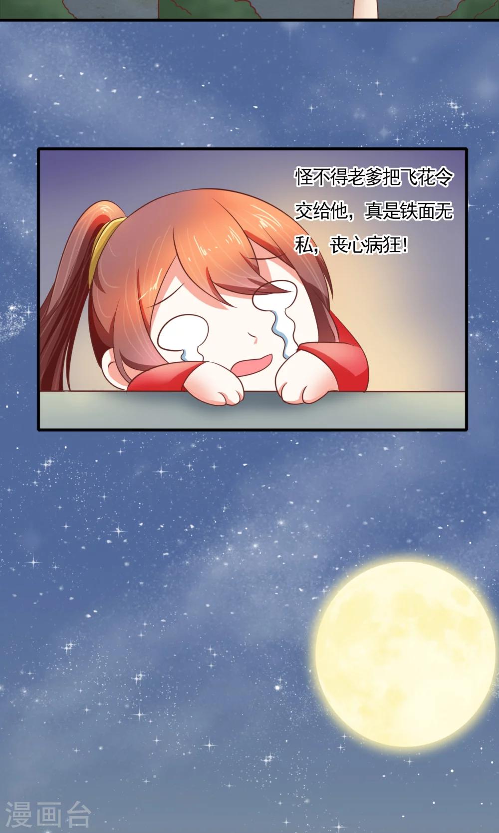 第13话 天才计划-第14话