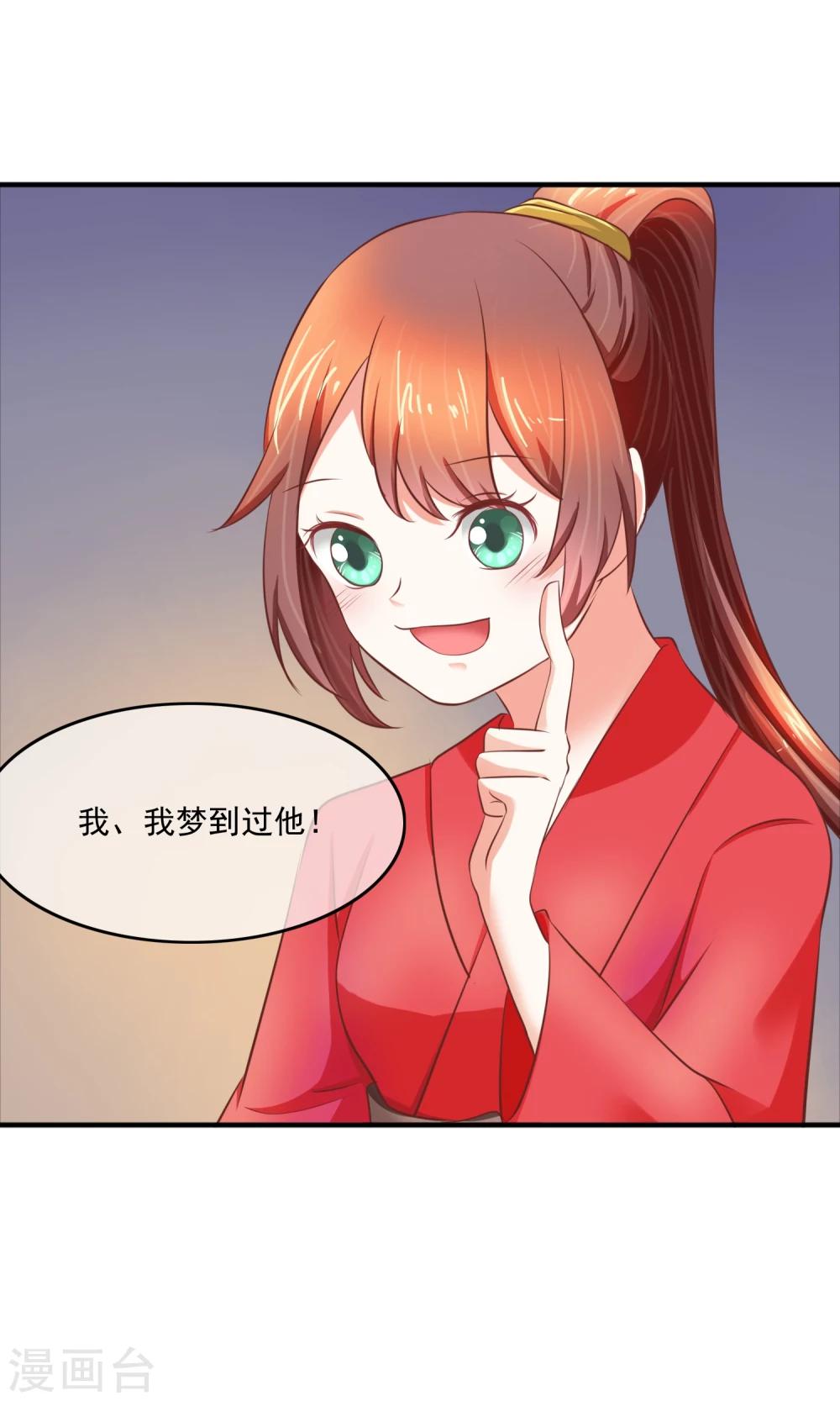 第13话 天才计划-第14话