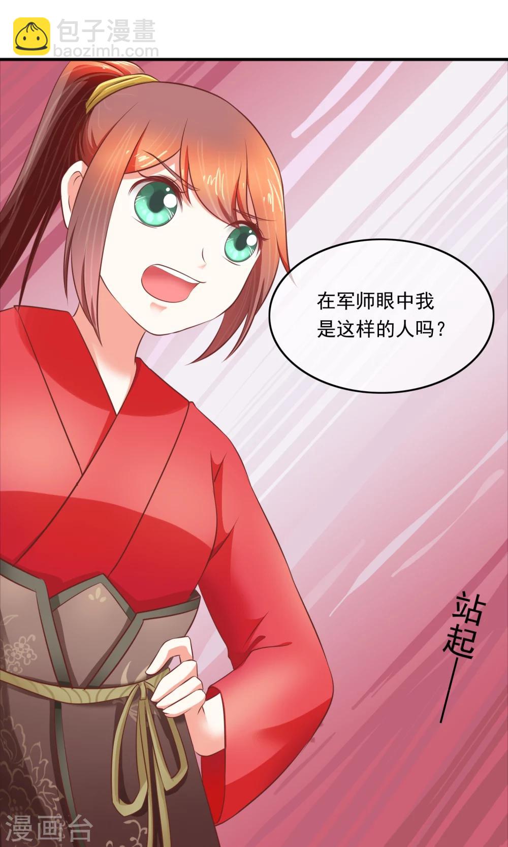 第13话 天才计划-第14话