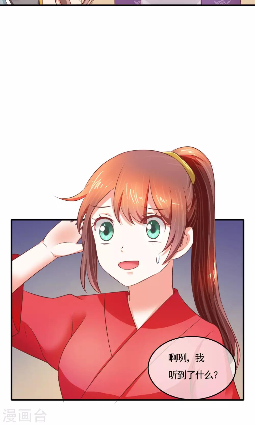 第15话 我有一点情不自禁-第16话