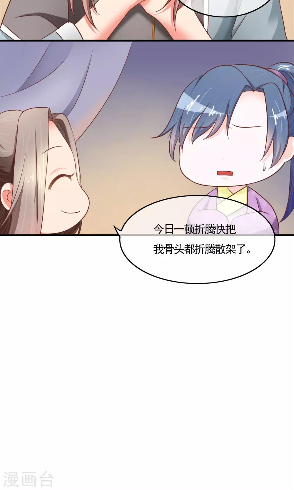 第15话 我有一点情不自禁-第16话