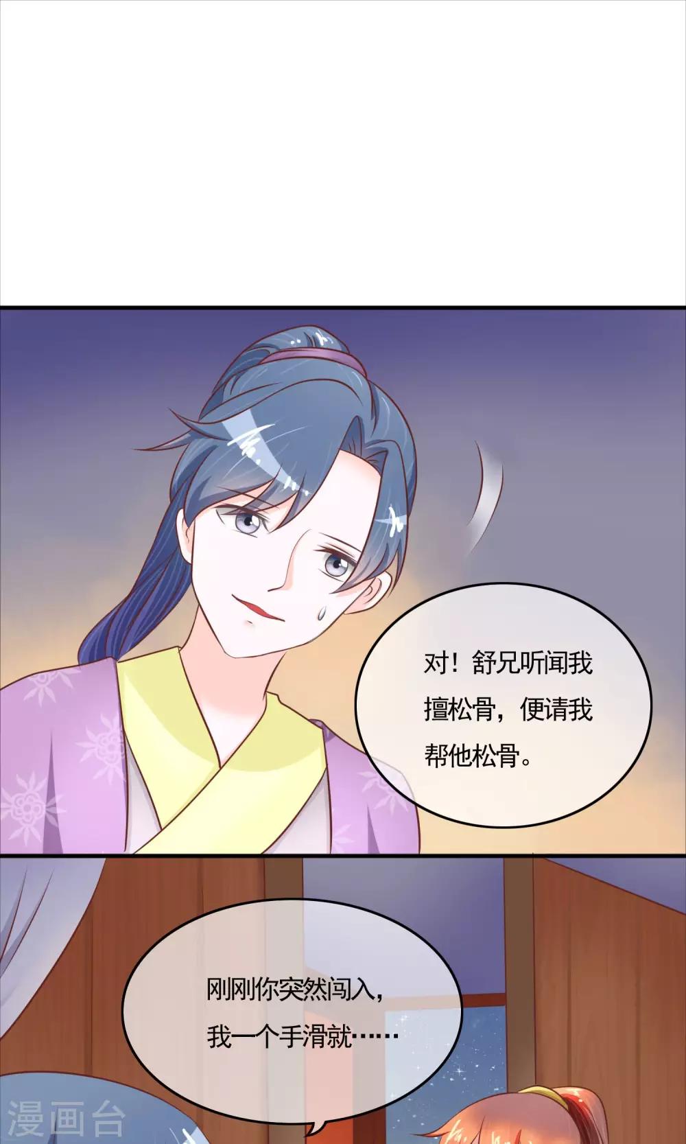 第15话 我有一点情不自禁-第16话
