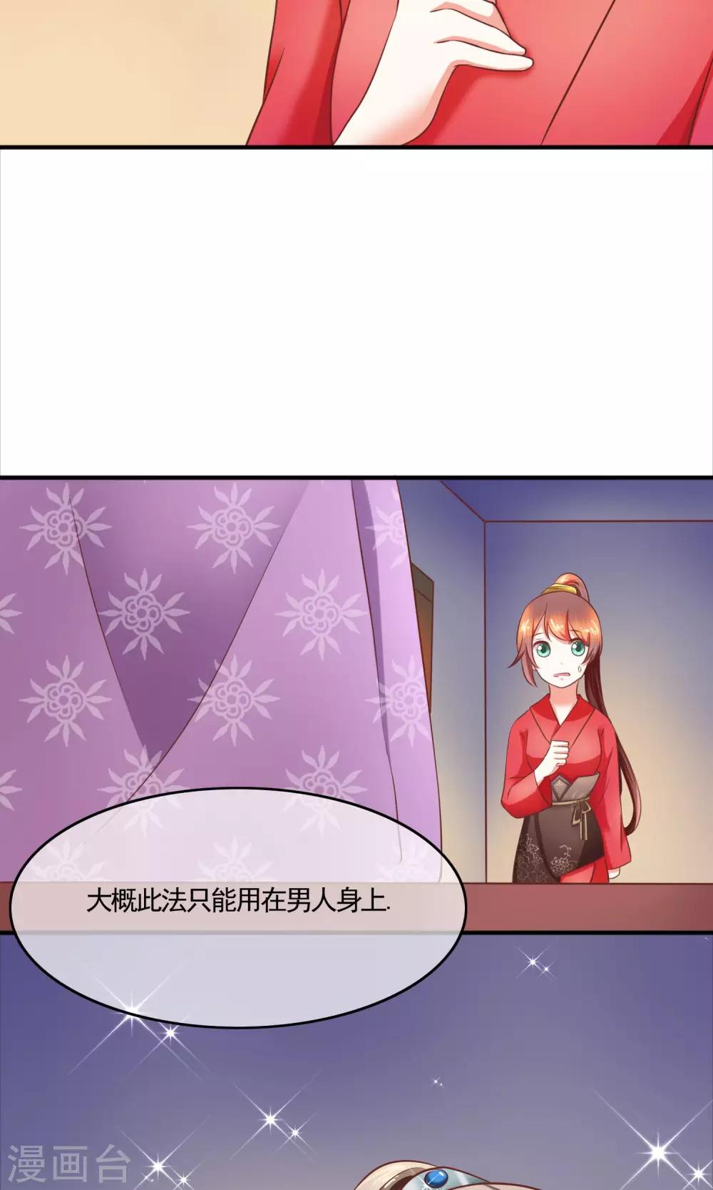 第15话 我有一点情不自禁-第16话