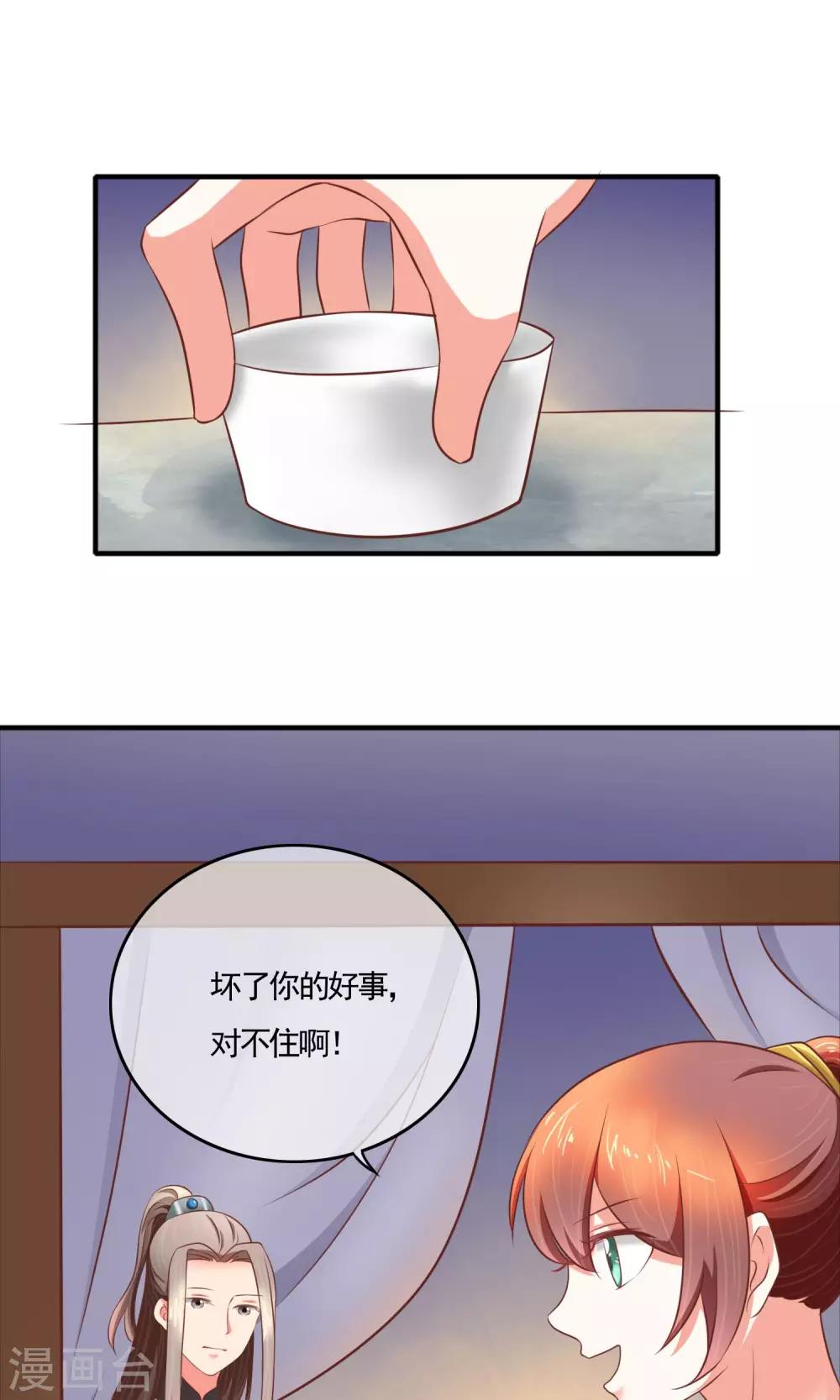 第15话 我有一点情不自禁-第16话
