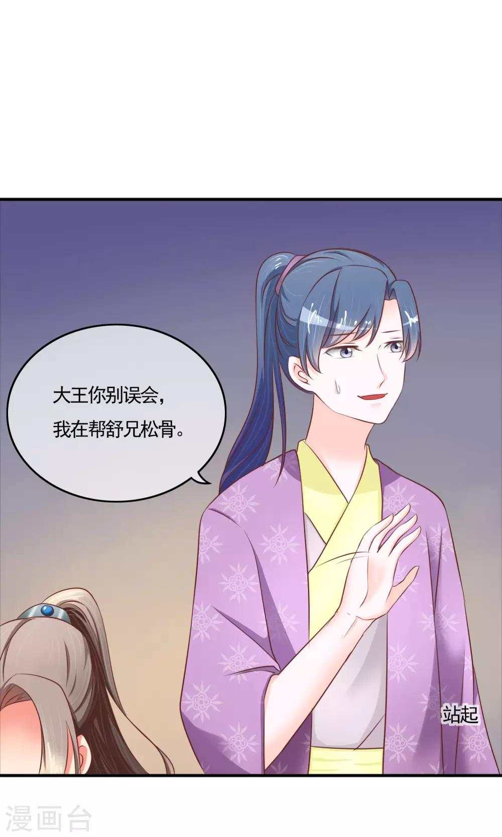 第15话 我有一点情不自禁-第16话