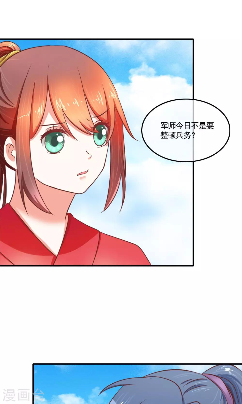 第19话 别有用心-第20话