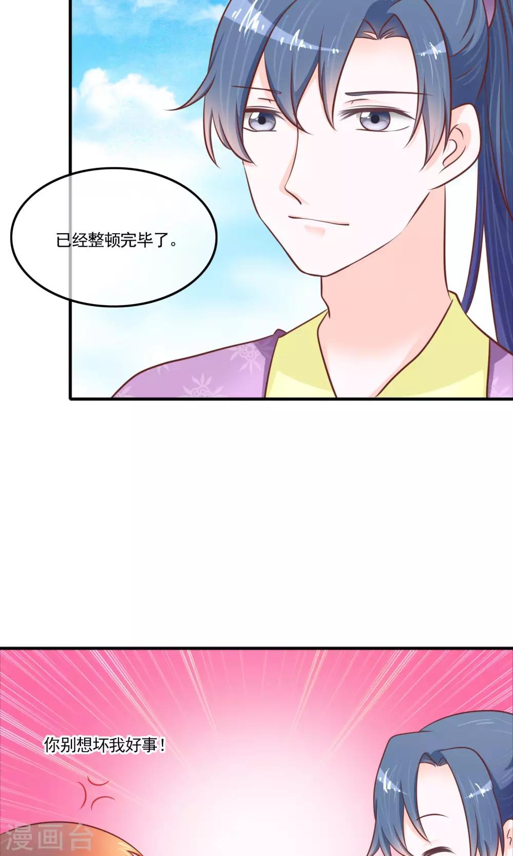 第19话 别有用心-第20话