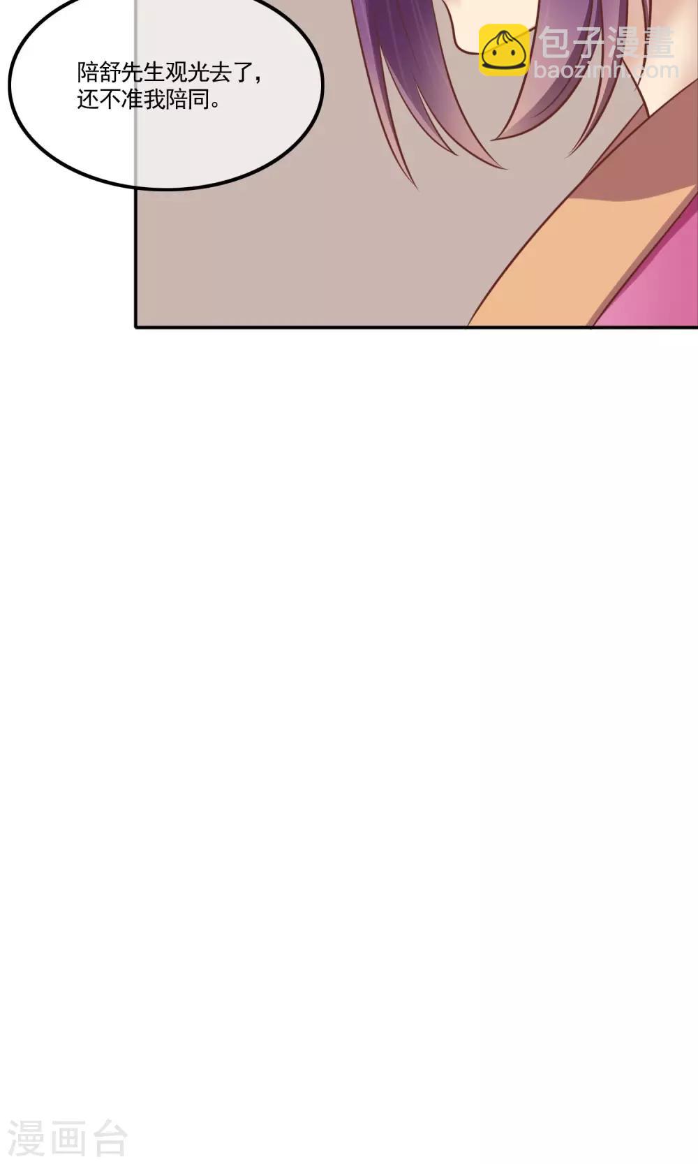 第19话 别有用心-第20话