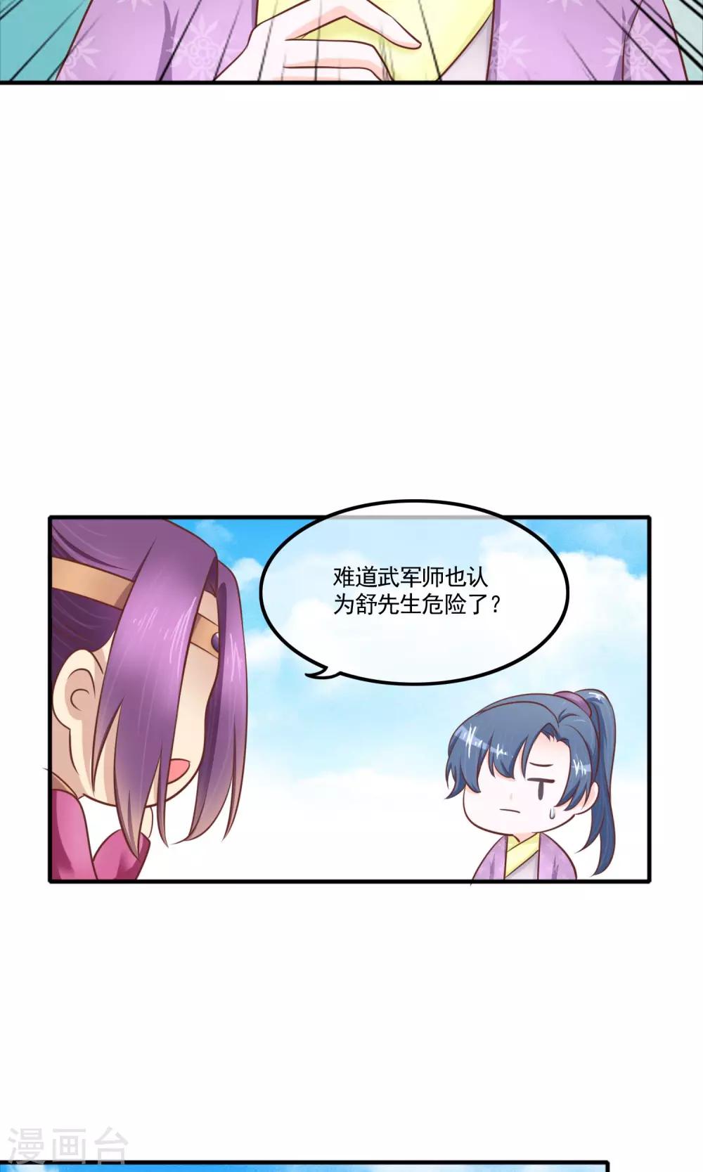 第19话 别有用心-第20话