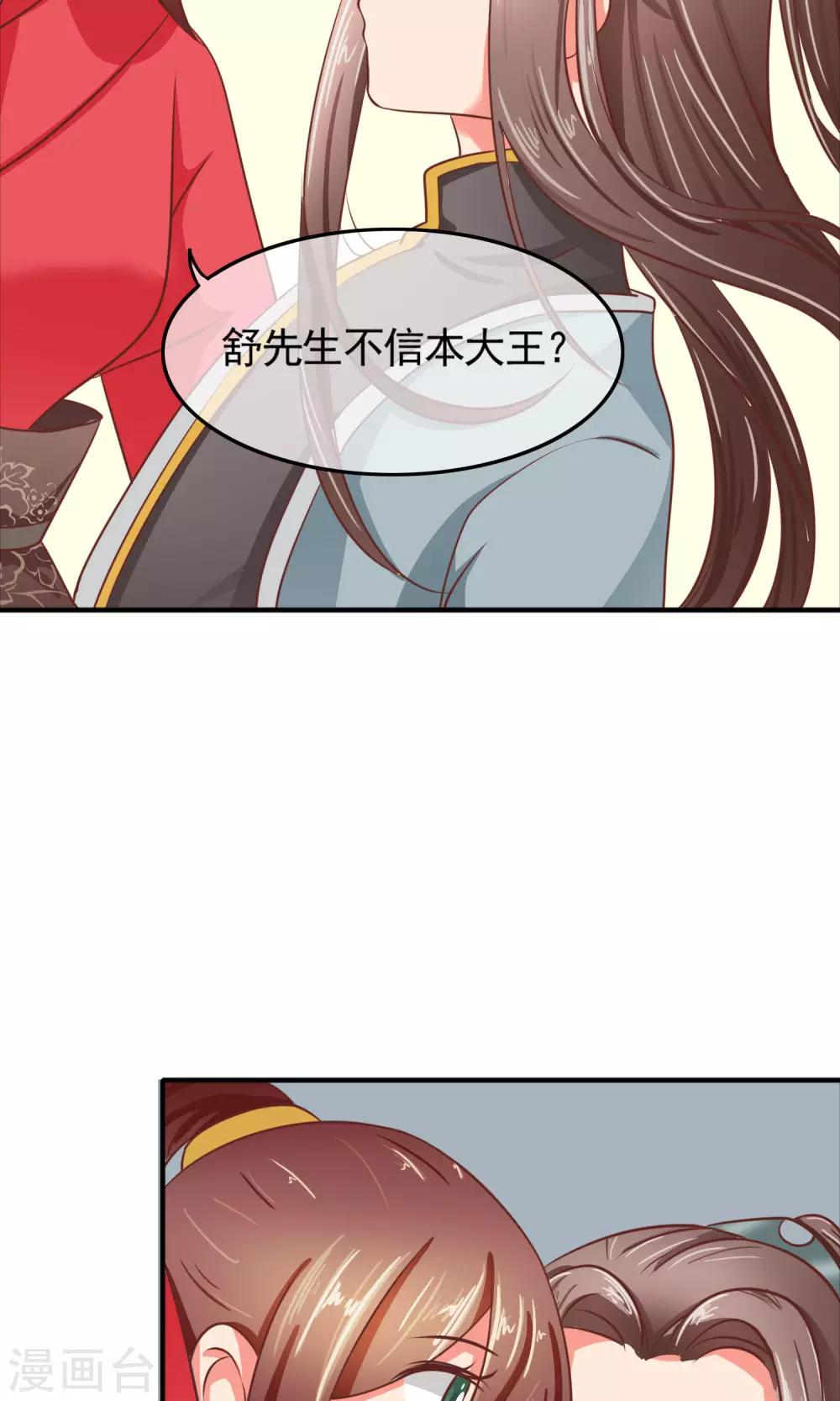 第21话 我的初吻献给你-第22话