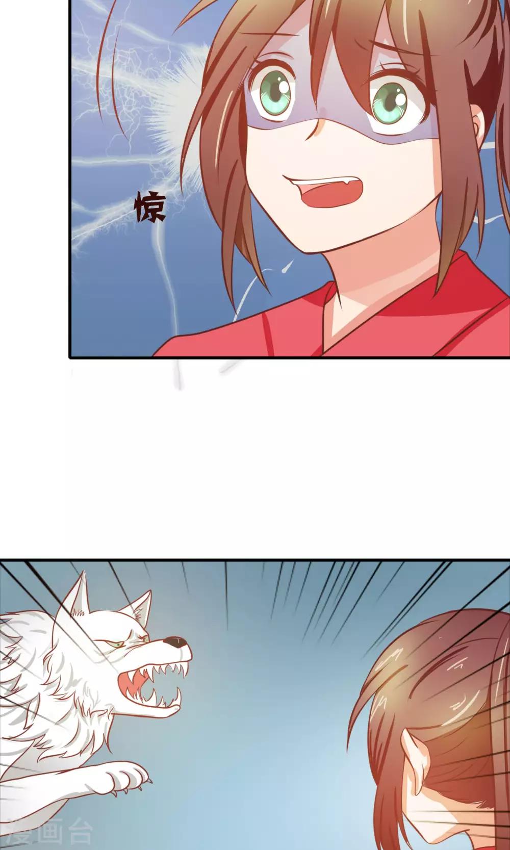 第23话 为了你舍弃性命-第24话