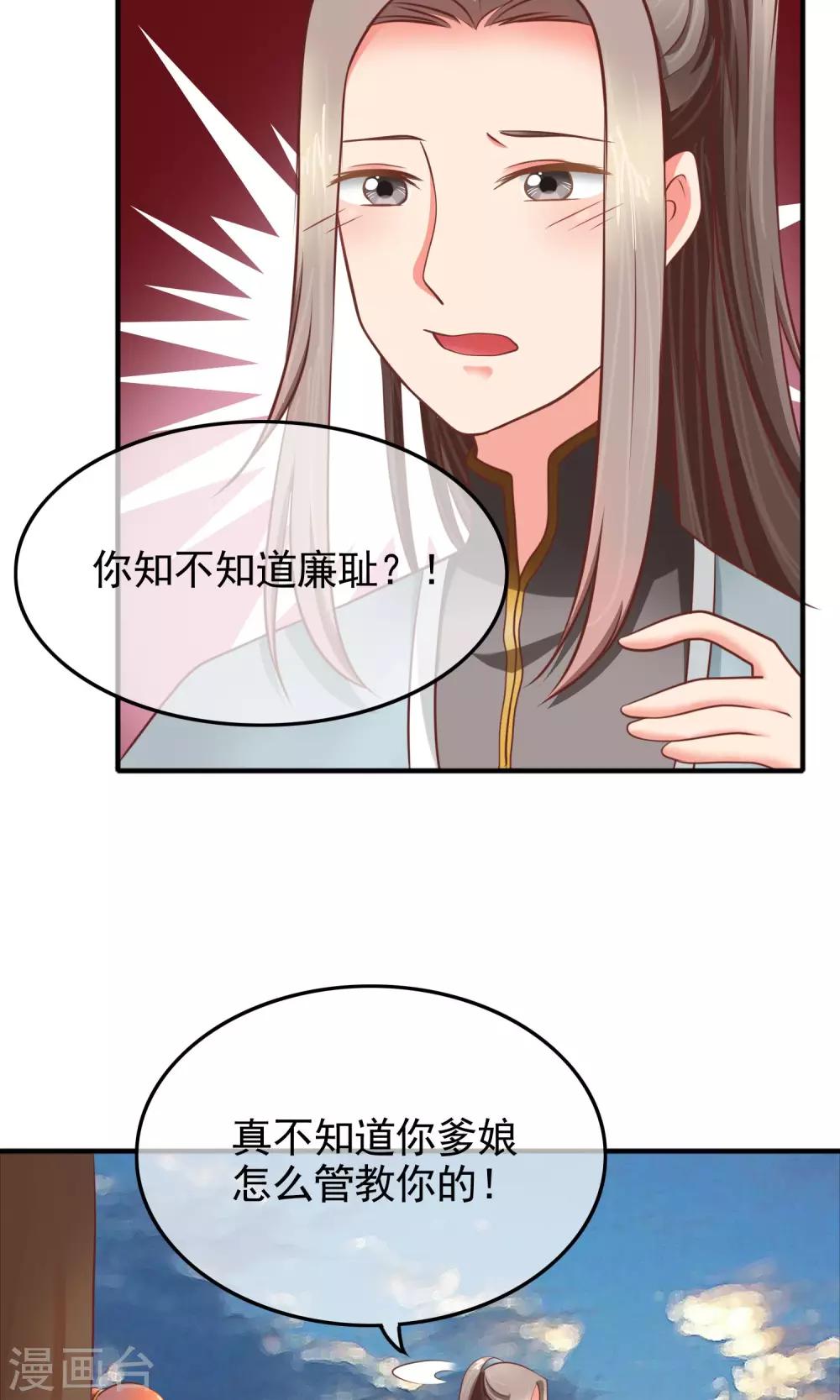 第25话 我没有家人-第26话