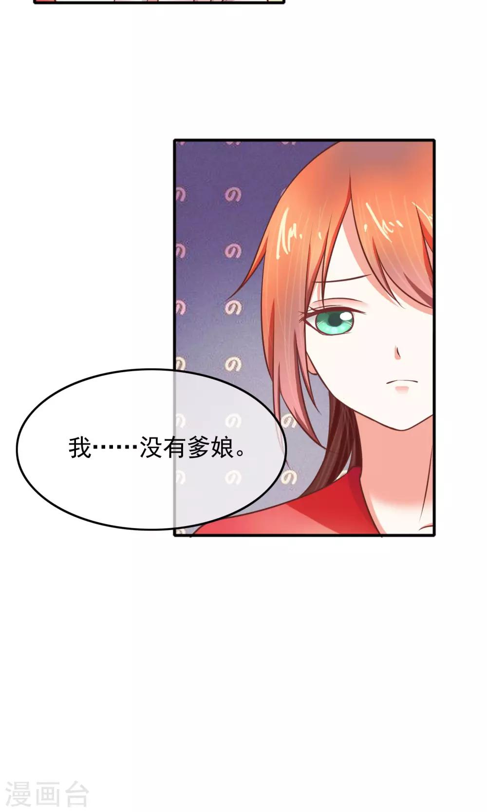 第25话 我没有家人-第26话
