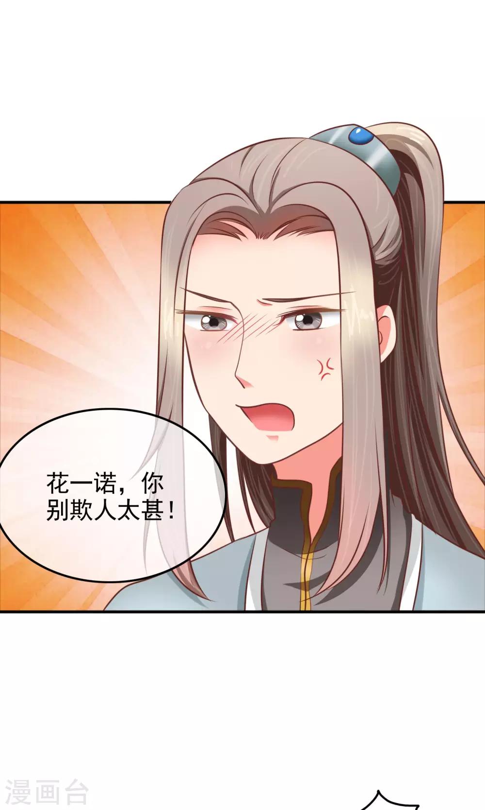 第25话 我没有家人-第26话