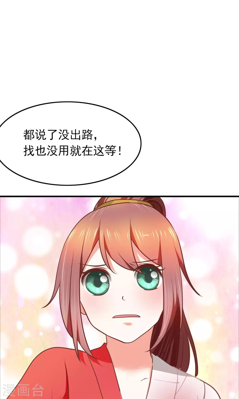 第27话 大王，让我来背你吧！-第28话