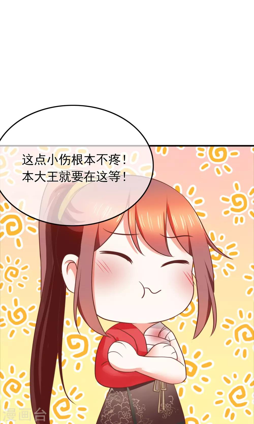 第27话 大王，让我来背你吧！-第28话