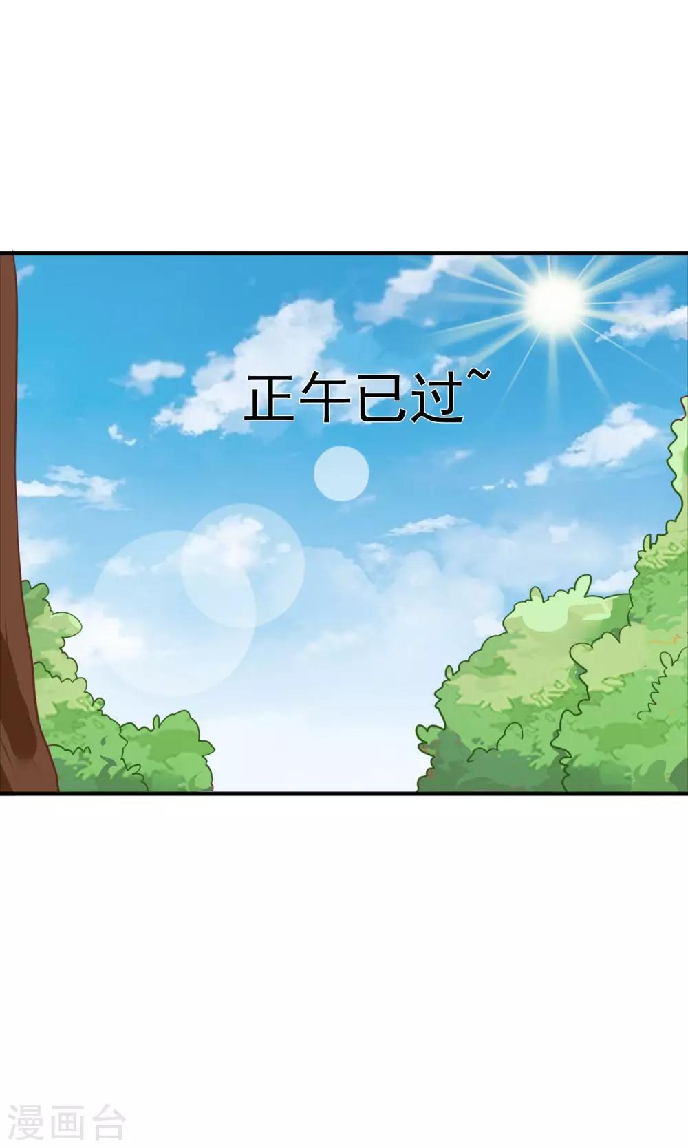 第27话 大王，让我来背你吧！-第28话