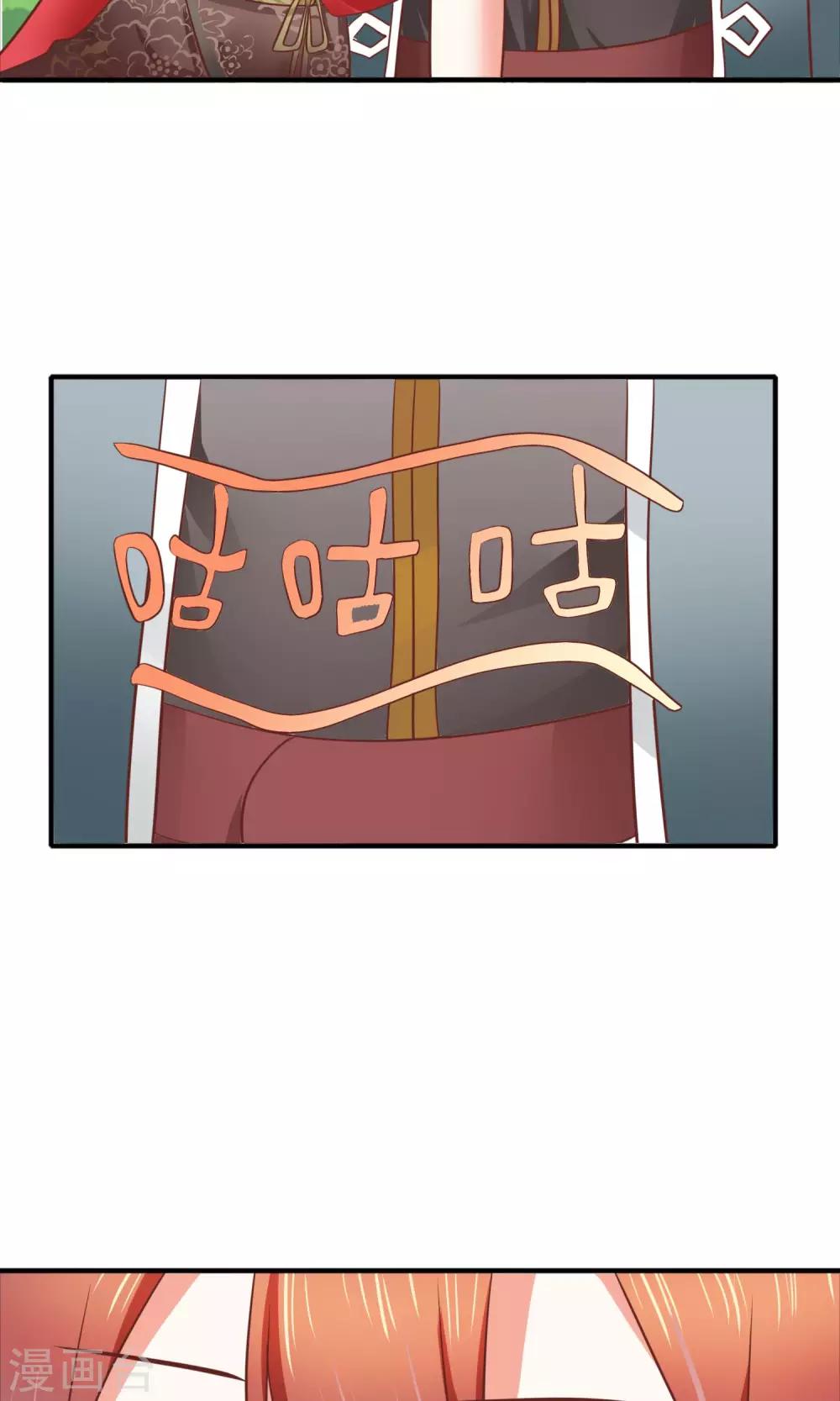 第27话 大王，让我来背你吧！-第28话