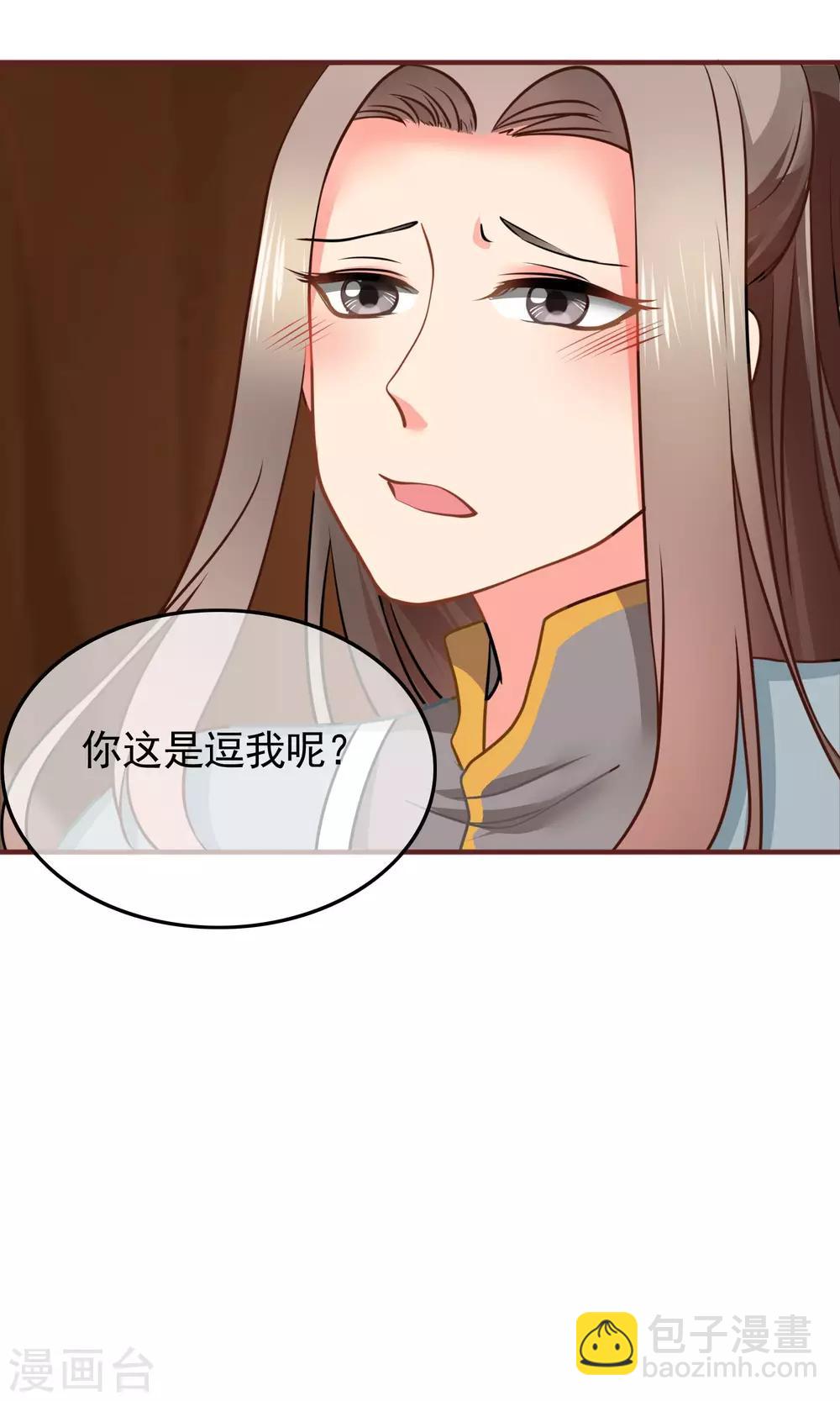 第27话 大王，让我来背你吧！-第28话