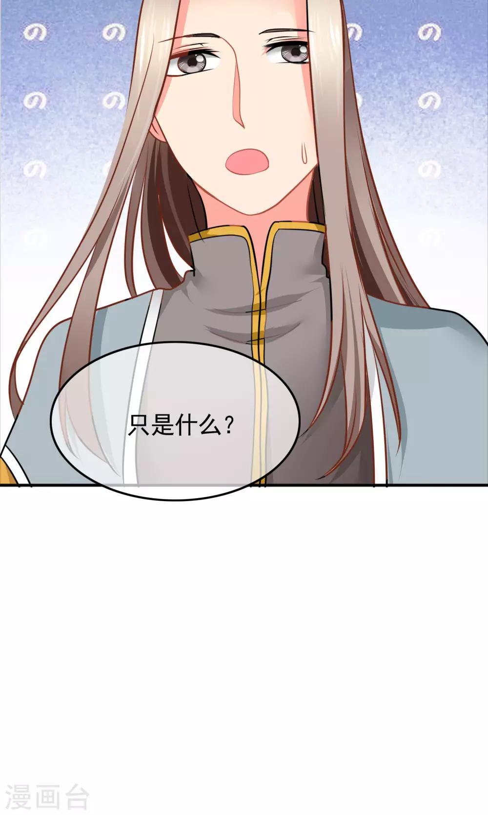 第27话 大王，让我来背你吧！-第28话