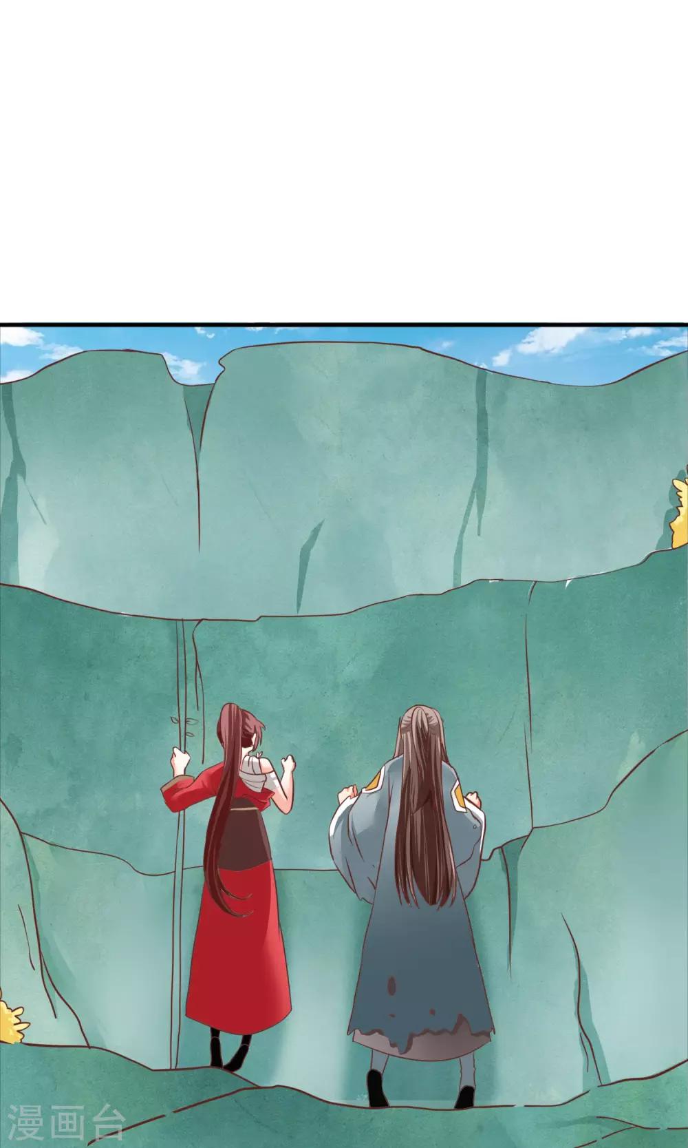 第29话 军师先生失业了(1/2)-第30话