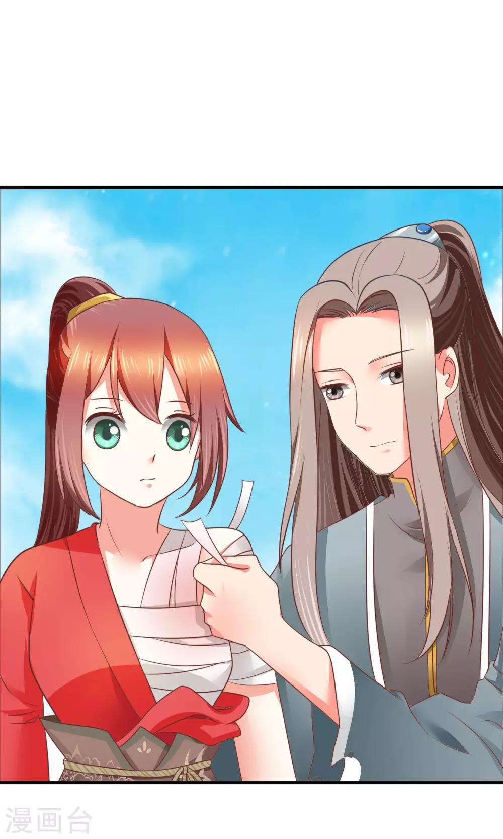 第29话 军师先生失业了(1/2)-第30话