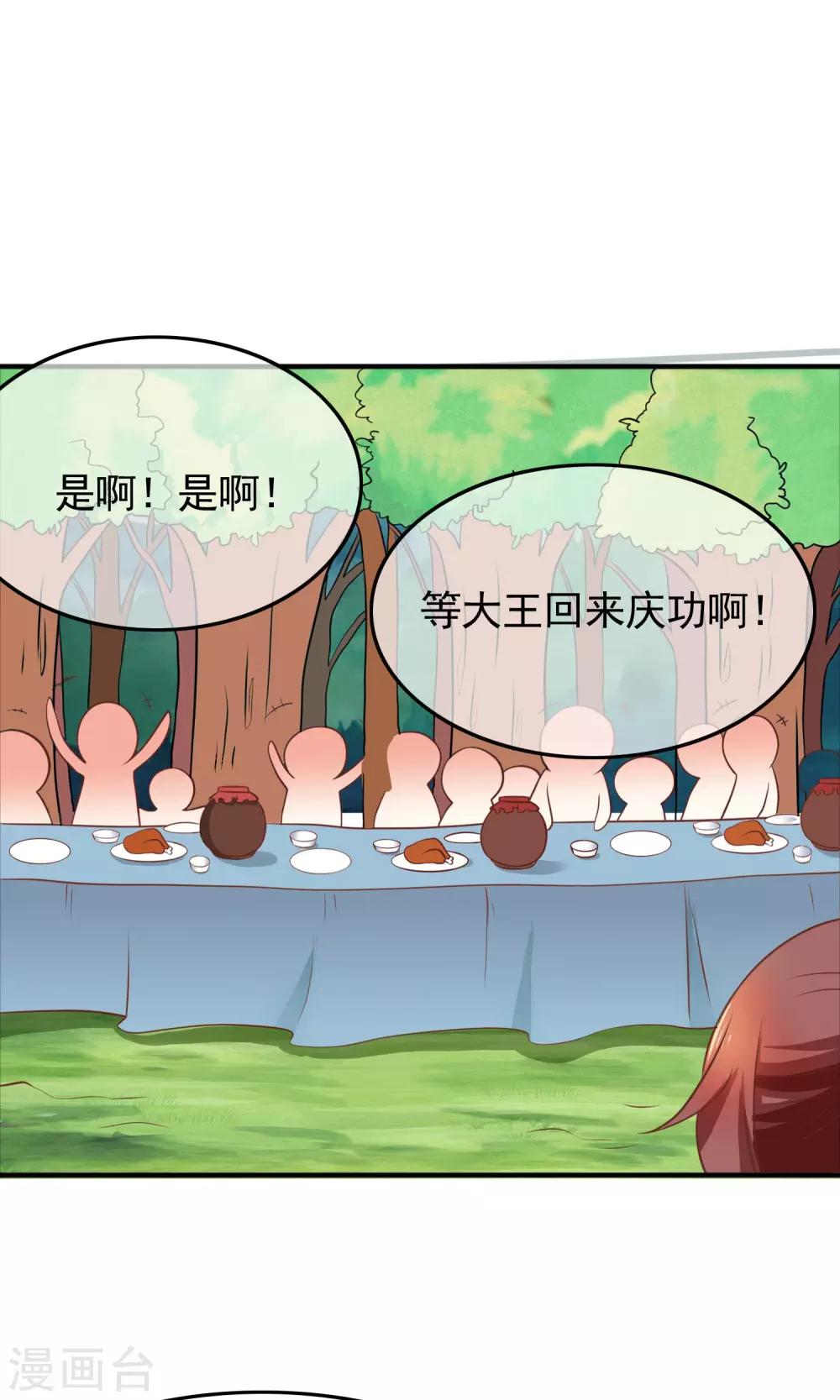 第29话 军师先生失业了(1/2)-第30话