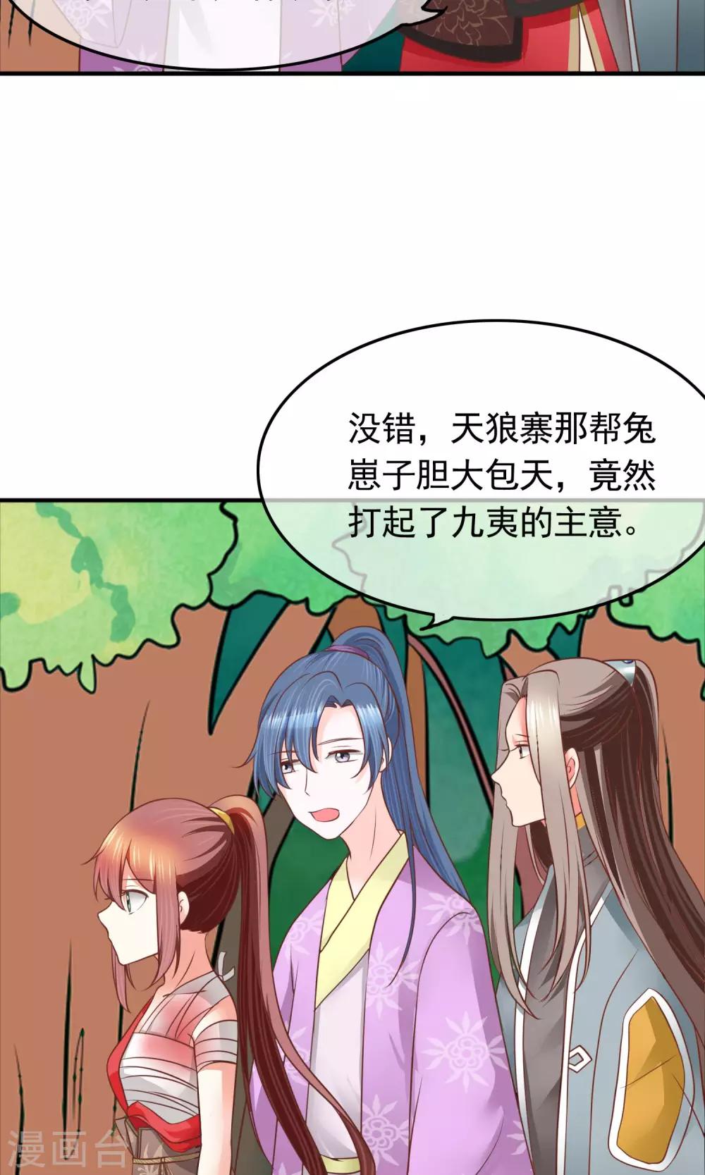 第29话 军师先生失业了(1/2)-第30话