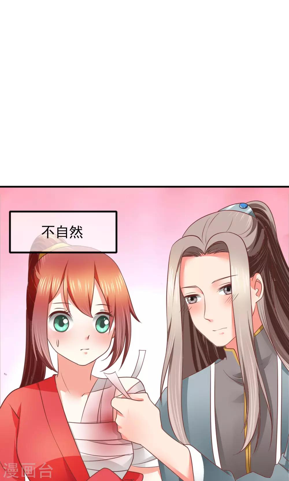第29话 军师先生失业了(1/2)-第30话