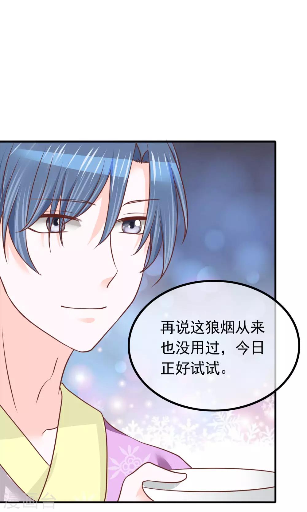 第29话 军师先生失业了(1/2)-第30话