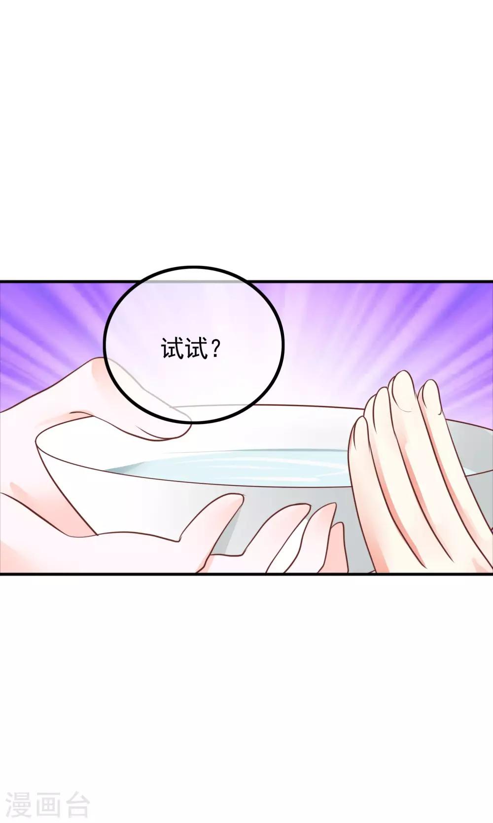 第29话 军师先生失业了(1/2)-第30话