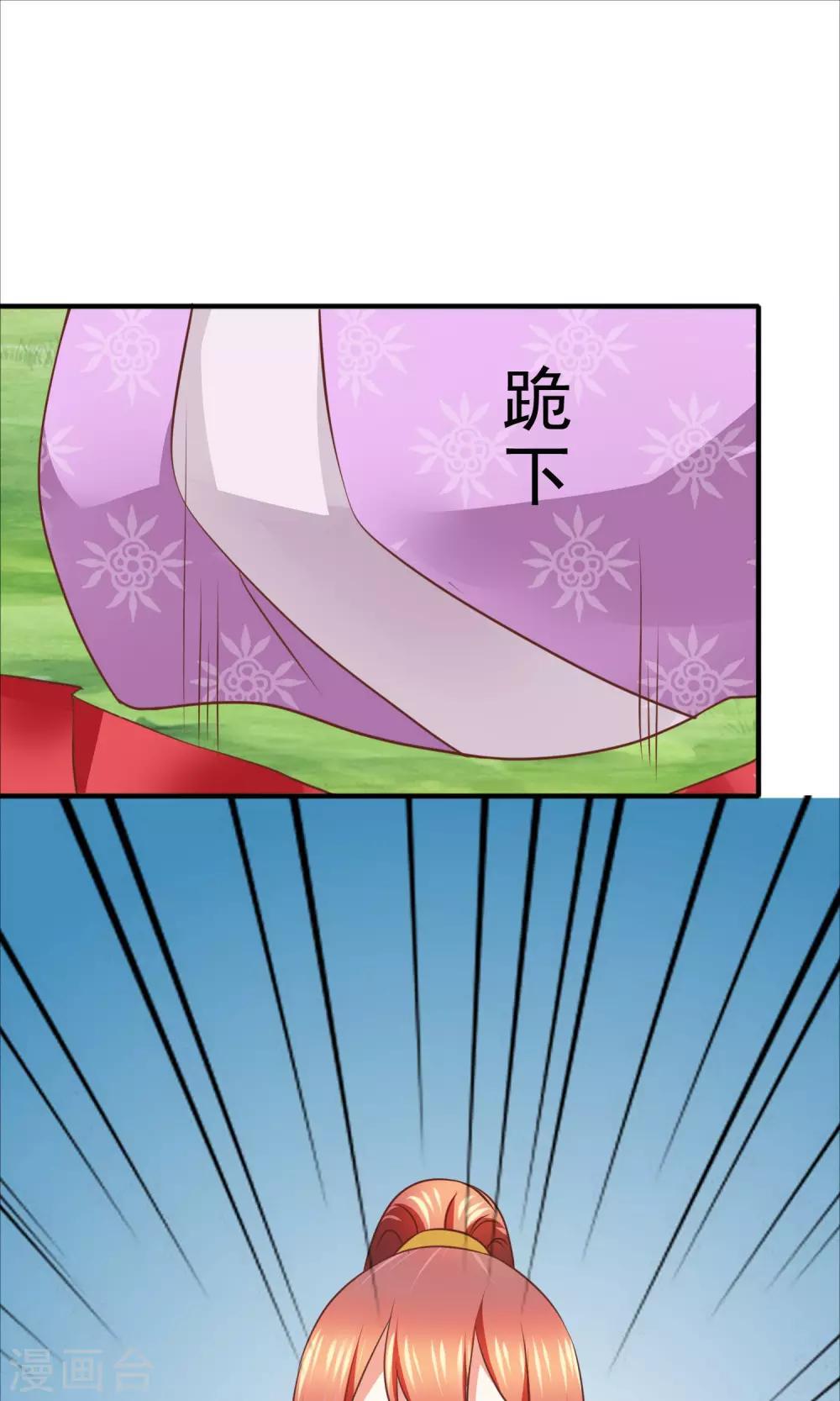 第29话 军师先生失业了(1/2)-第30话