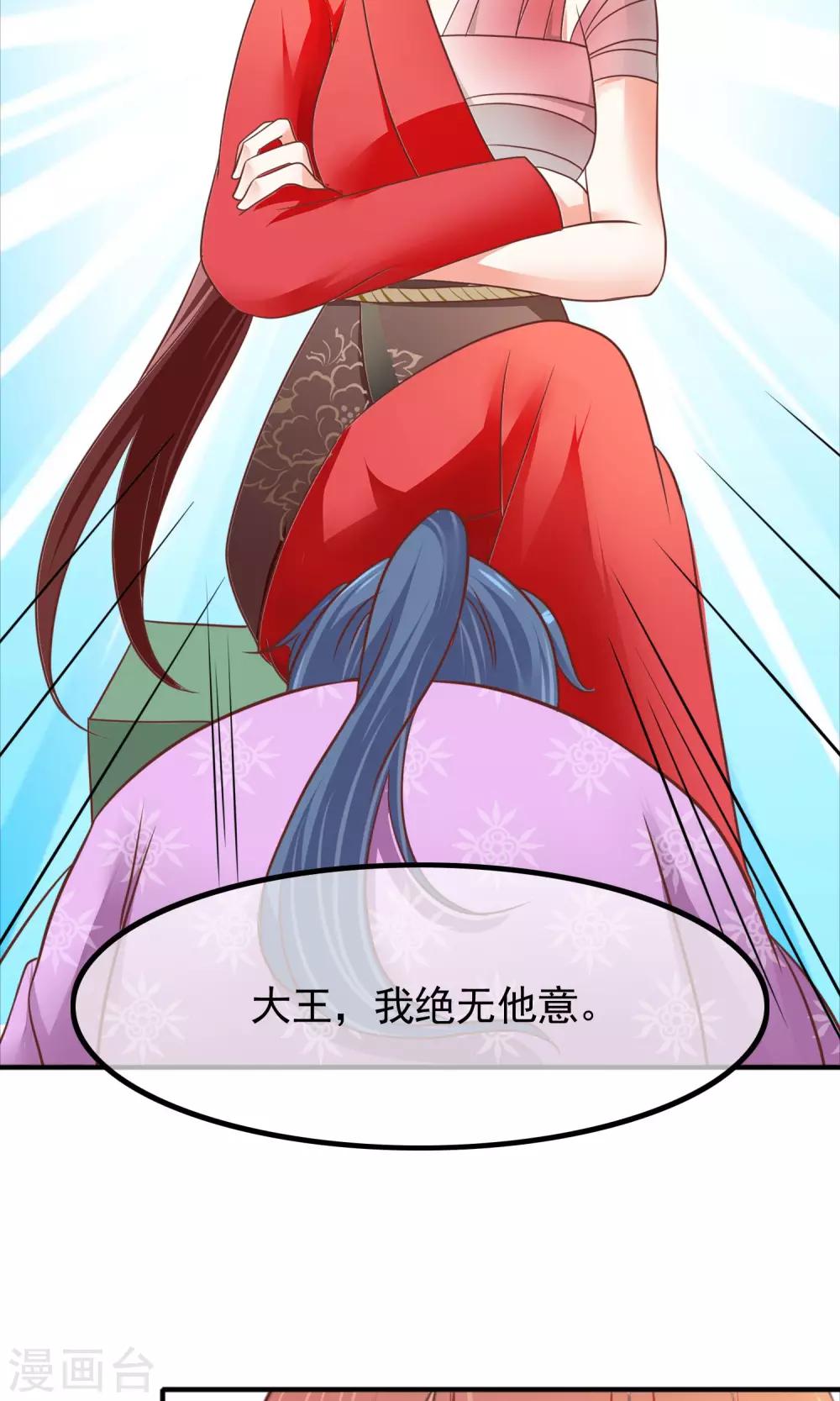 第29话 军师先生失业了(1/2)-第30话