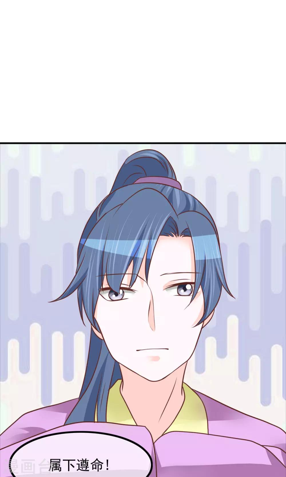 第29话 军师先生失业了(1/2)-第30话