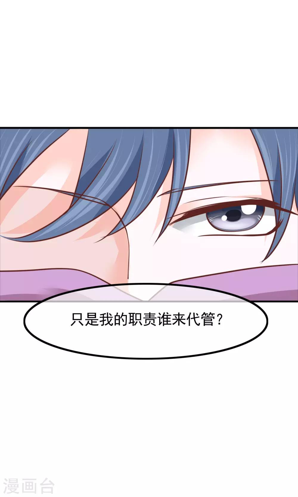 第29话 军师先生失业了(1/2)-第30话
