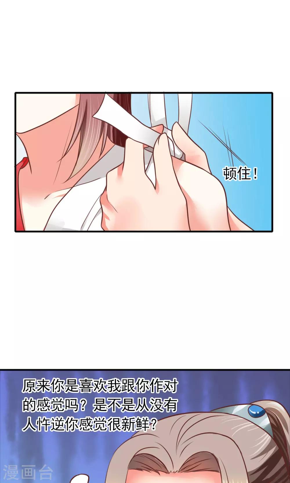 第29话 军师先生失业了(1/2)-第30话