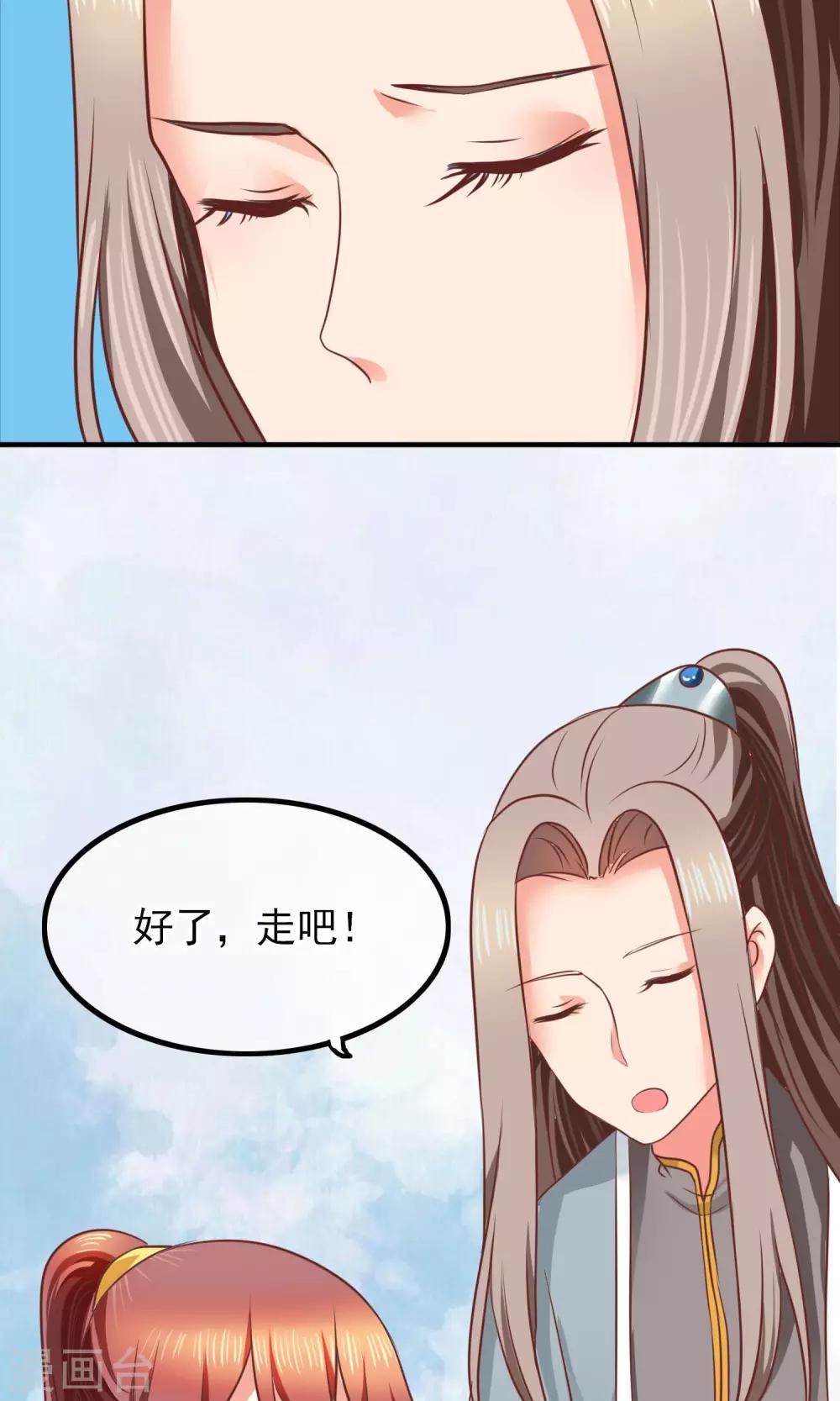 第29话 军师先生失业了(1/2)-第30话
