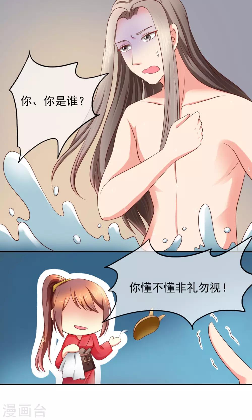 第3话 你的身体很有料-第4话