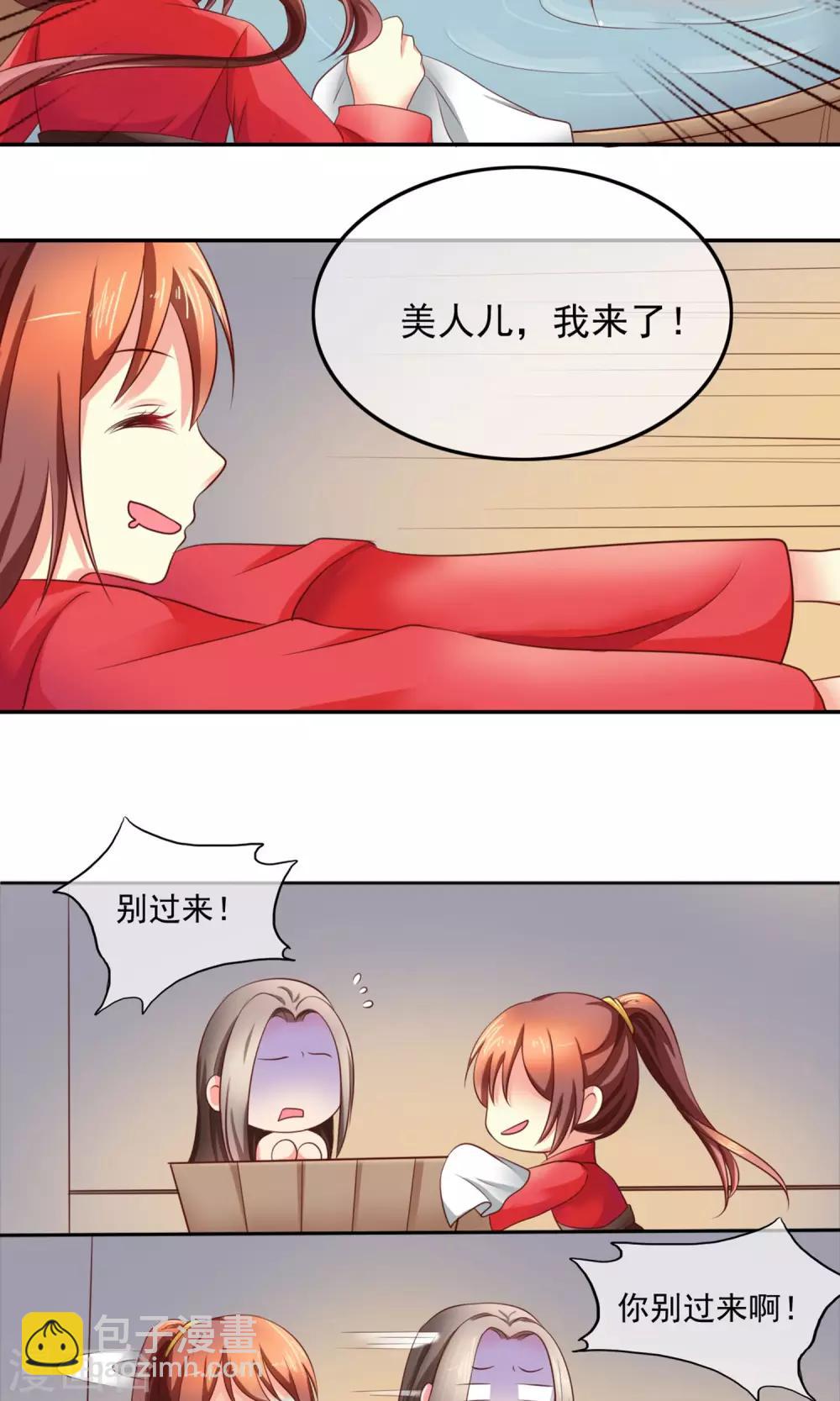 第3话 你的身体很有料-第4话