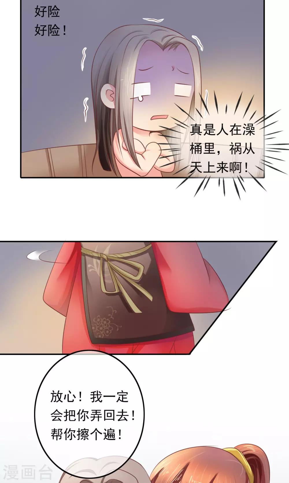 第3话 你的身体很有料-第4话