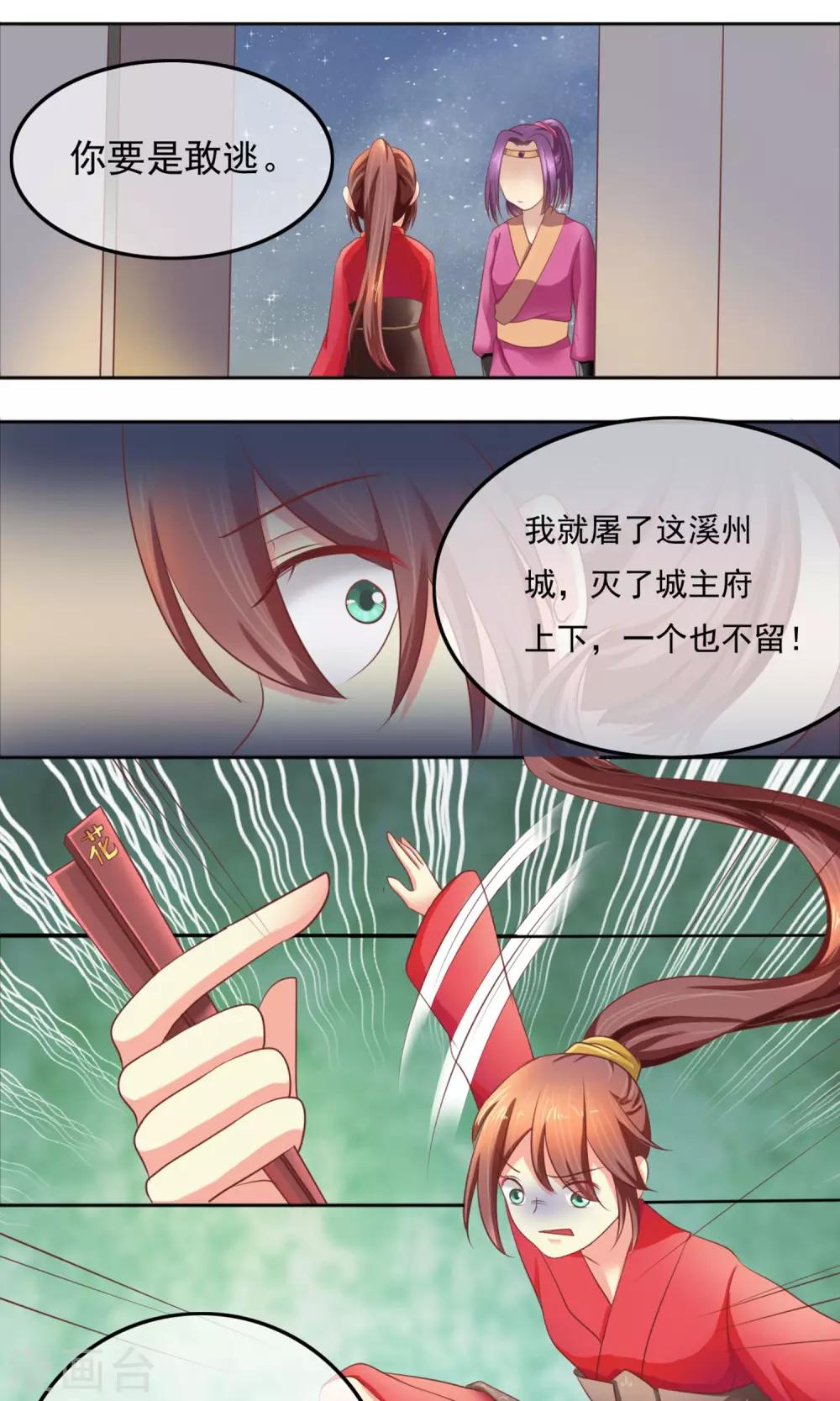 第3话 你的身体很有料-第4话