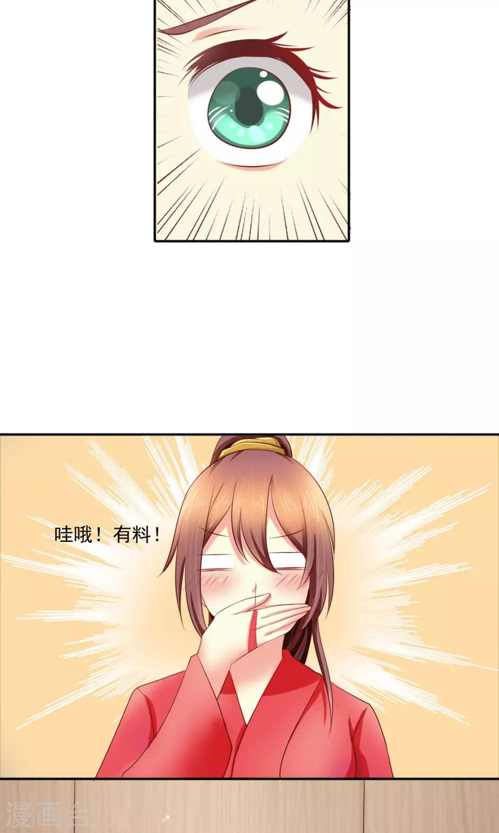 第3话 你的身体很有料-第4话