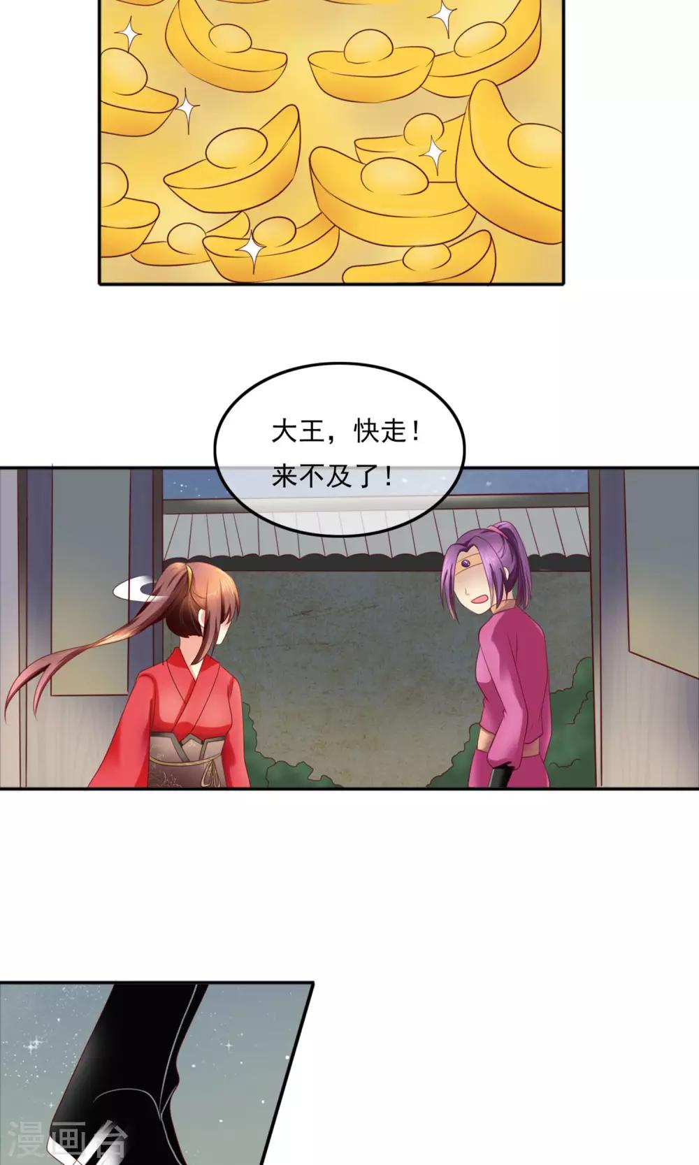 第3话 你的身体很有料-第4话