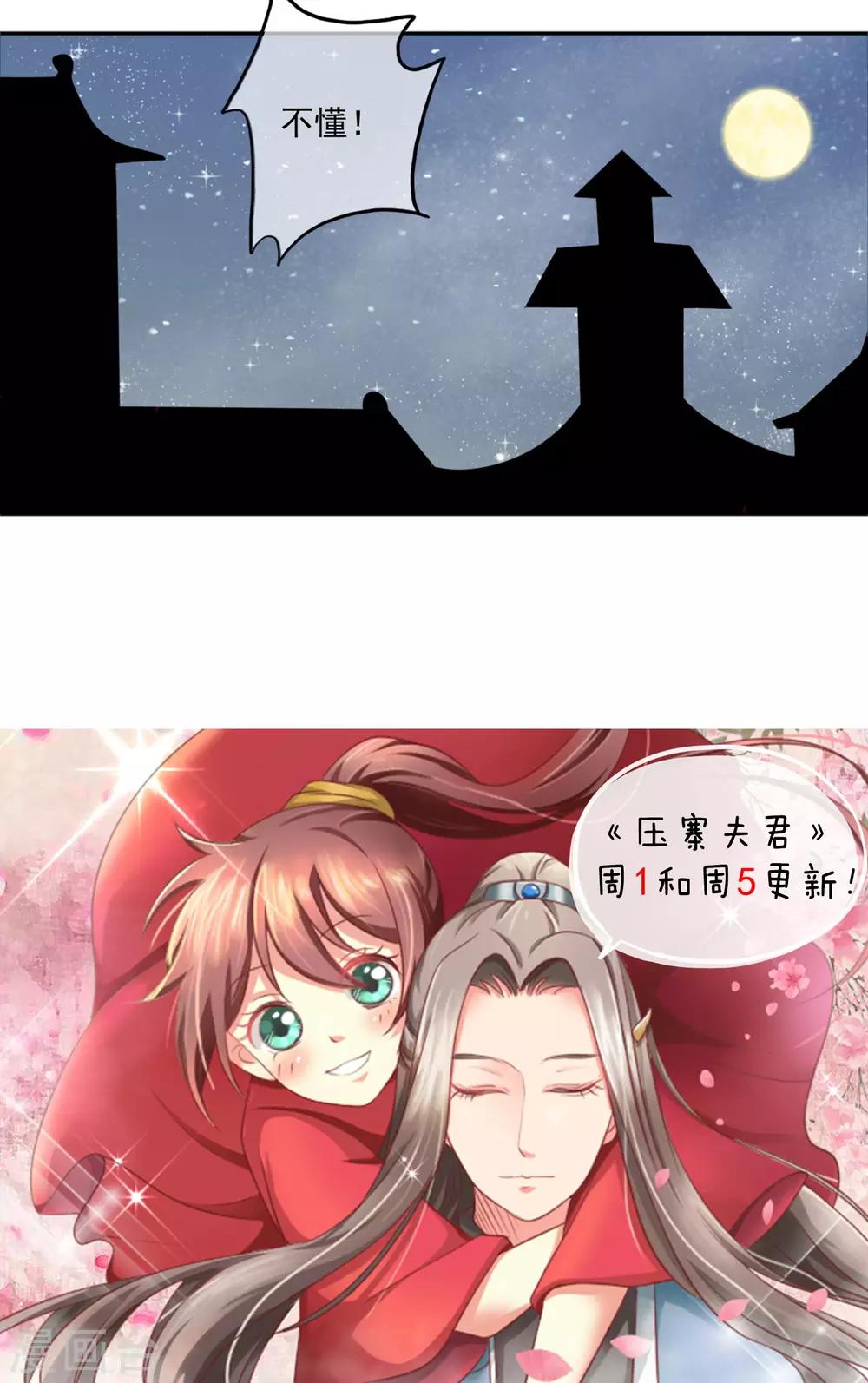 第3话 你的身体很有料-第4话