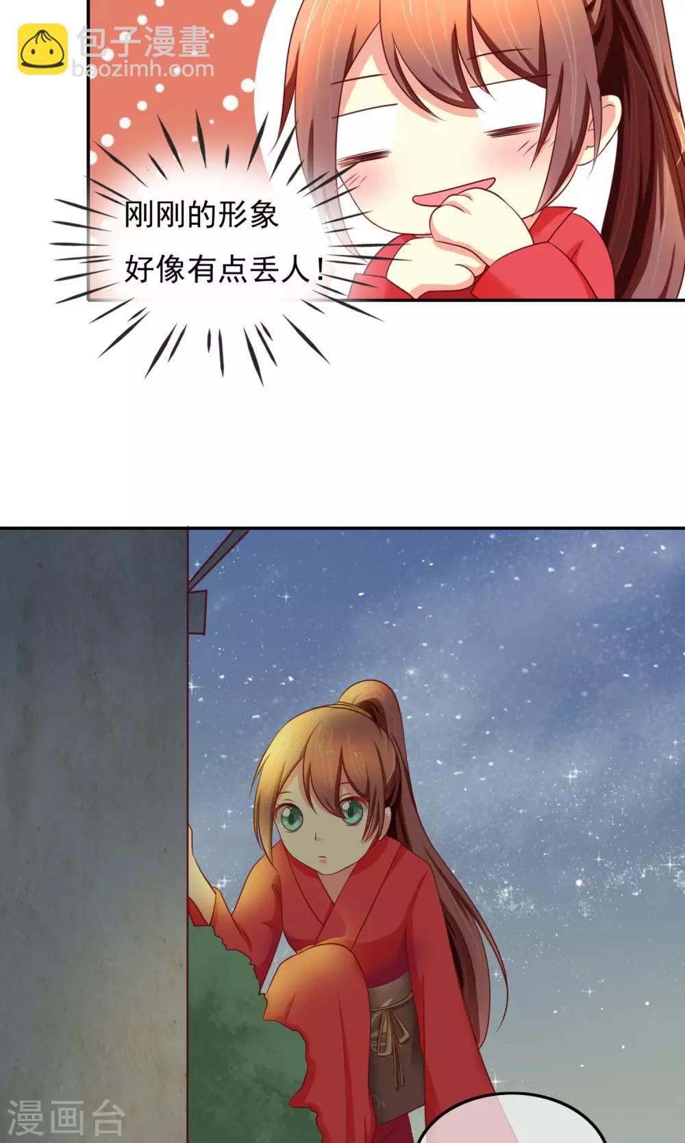 第3话 你的身体很有料-第4话
