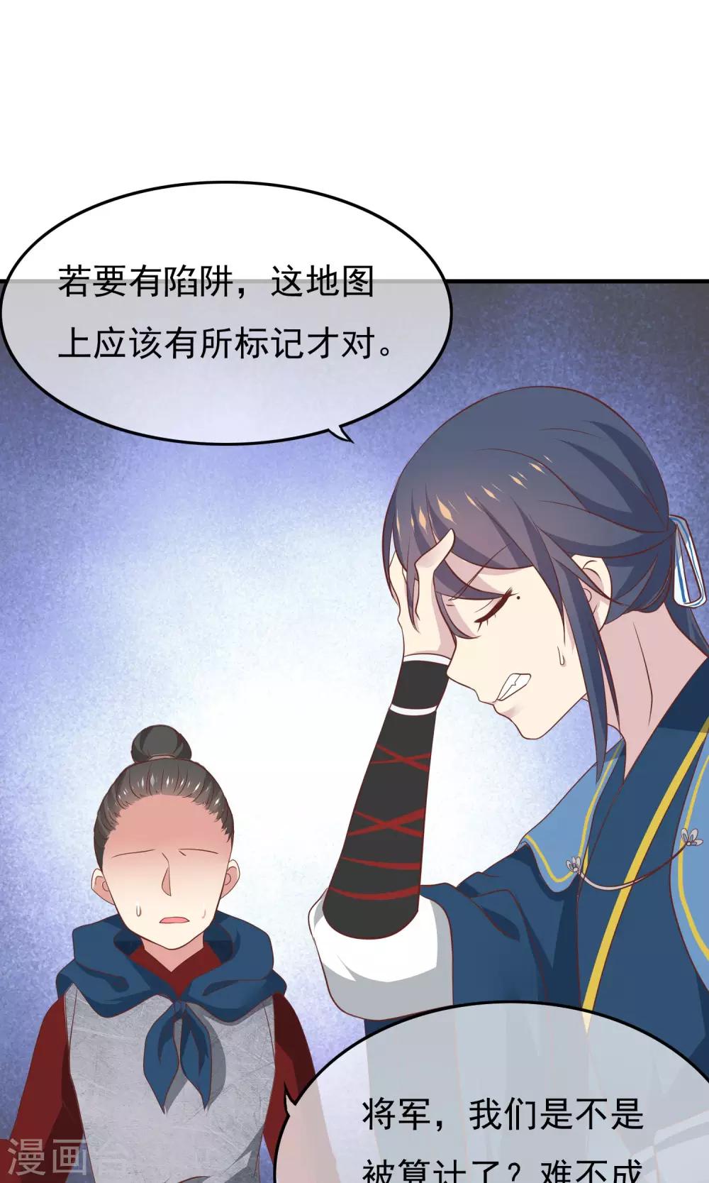 第31话 你打仗还不如女人吗？(1/2)-第32话