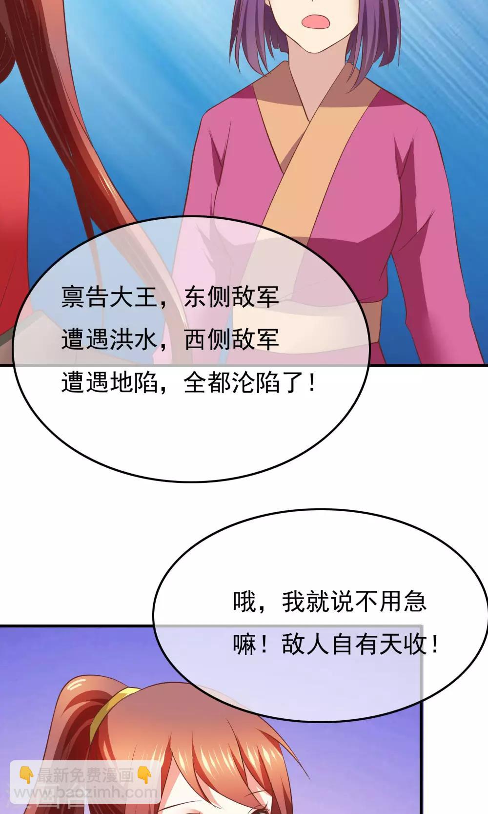 第31话 你打仗还不如女人吗？(1/2)-第32话