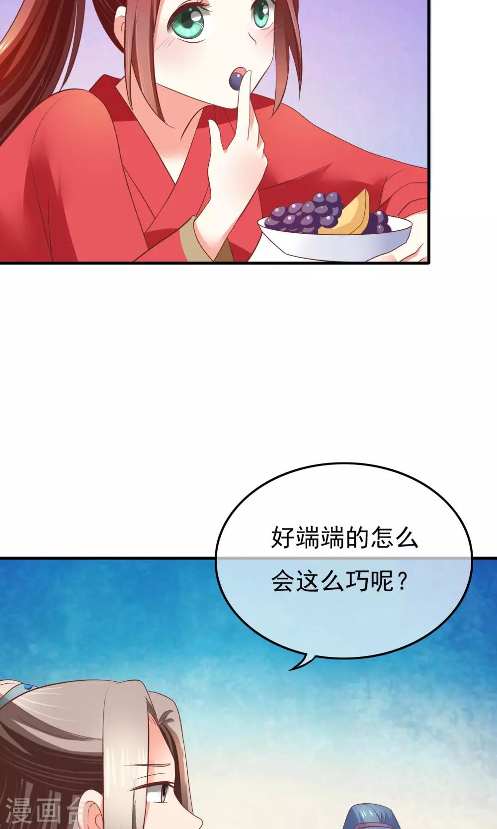 第31话 你打仗还不如女人吗？(1/2)-第32话