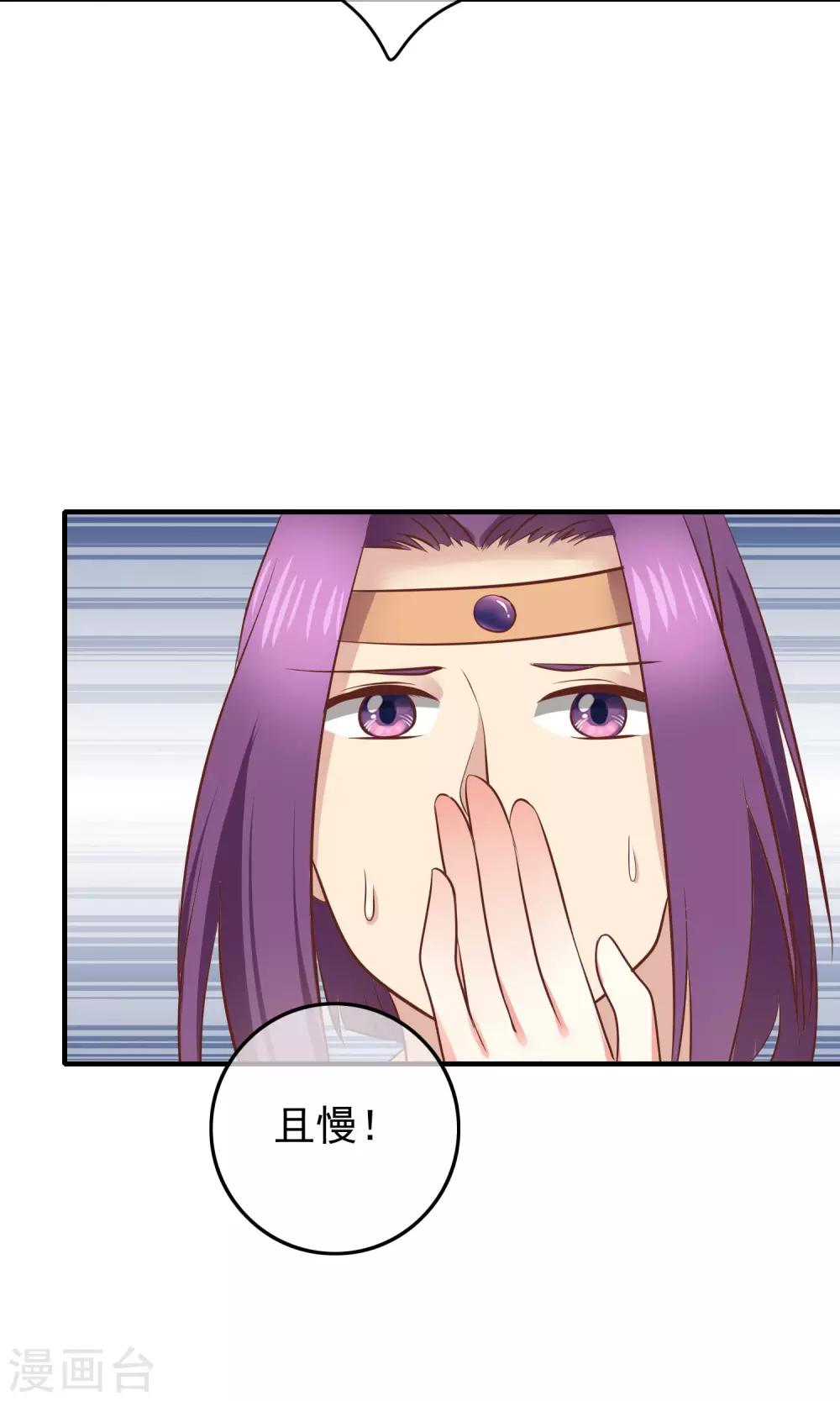 第31话 你打仗还不如女人吗？(1/2)-第32话