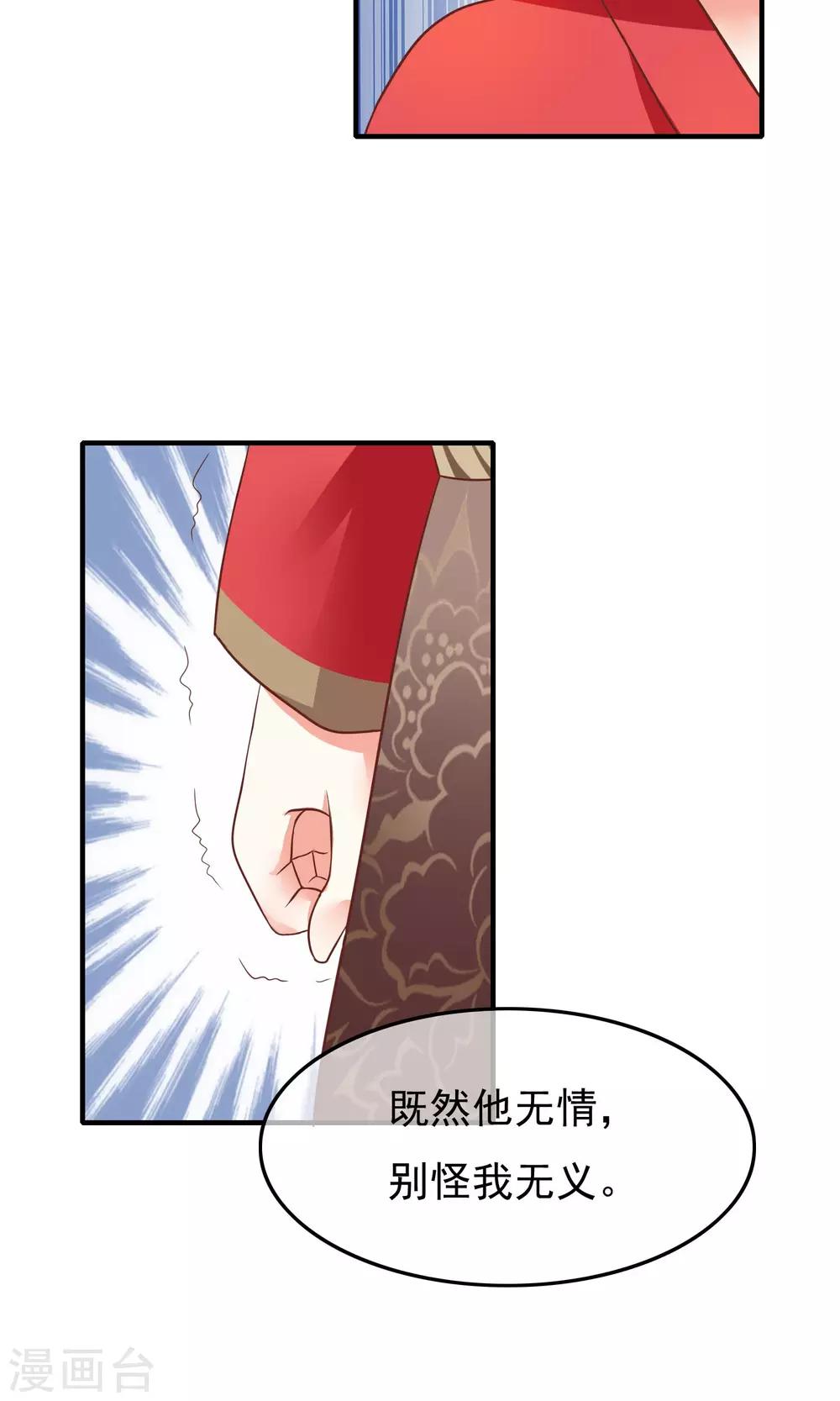 第31话 你打仗还不如女人吗？(1/2)-第32话